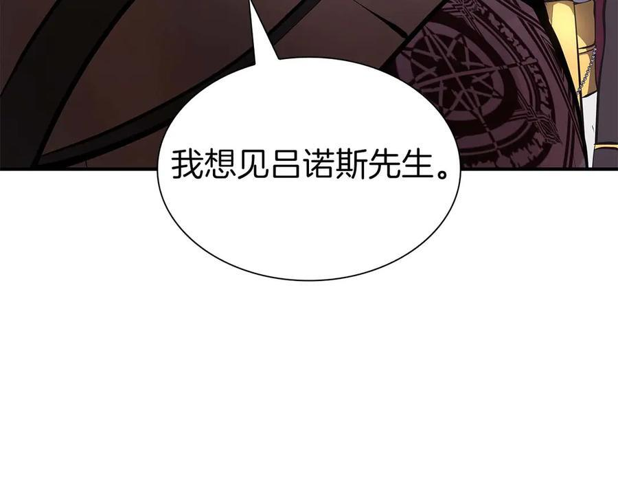 第57话 全是塔的区域：魔塔街 第230页