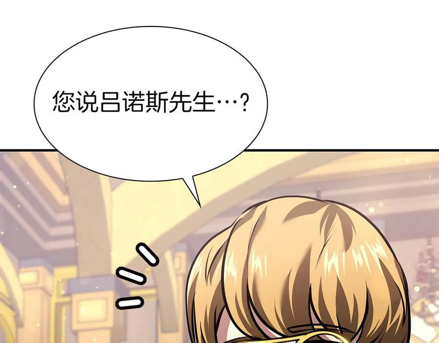 第57话 全是塔的区域：魔塔街 第232页