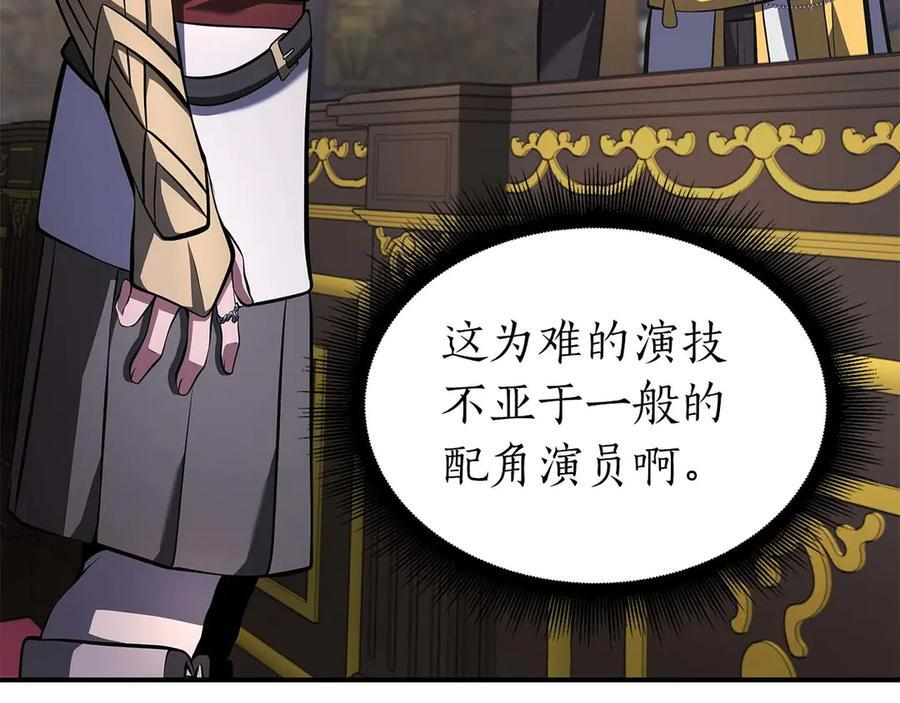 第57话 全是塔的区域：魔塔街 第240页