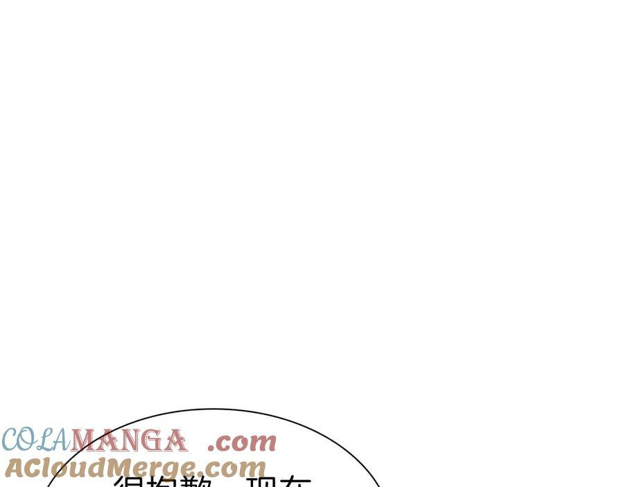 第57话 全是塔的区域：魔塔街 第241页