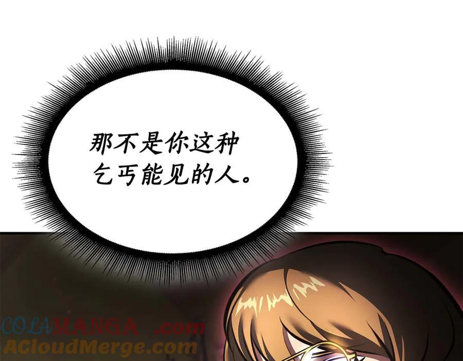 第57话 全是塔的区域：魔塔街 第249页
