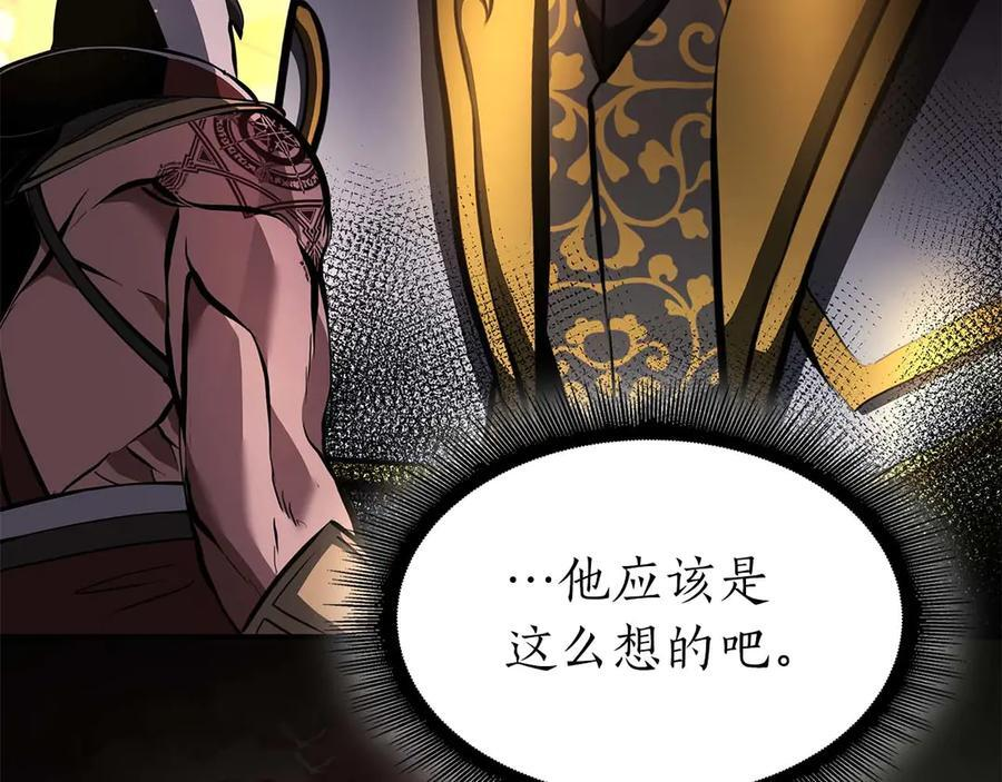 第57话 全是塔的区域：魔塔街 第251页