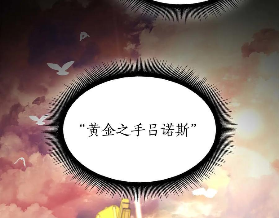 第57话 全是塔的区域：魔塔街 第252页