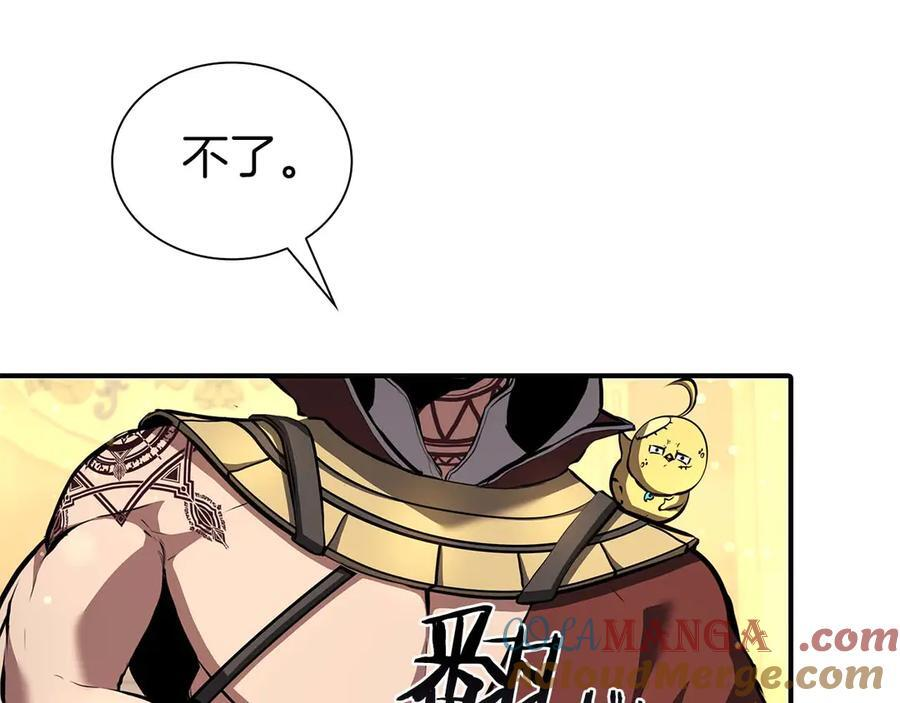 第57话 全是塔的区域：魔塔街 第261页
