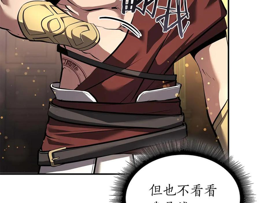第57话 全是塔的区域：魔塔街 第262页