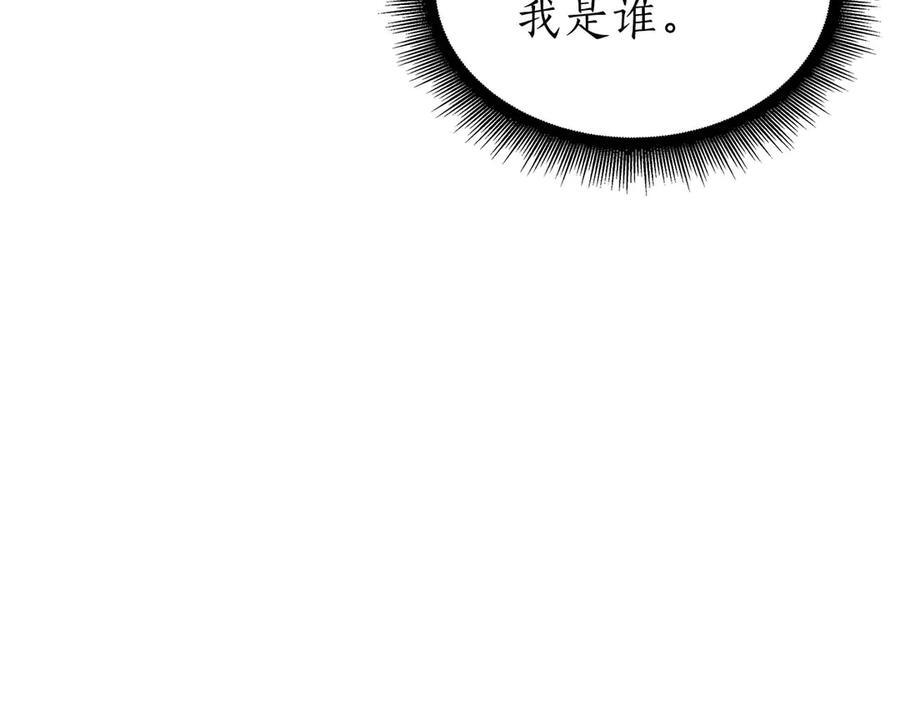 第57话 全是塔的区域：魔塔街 第263页