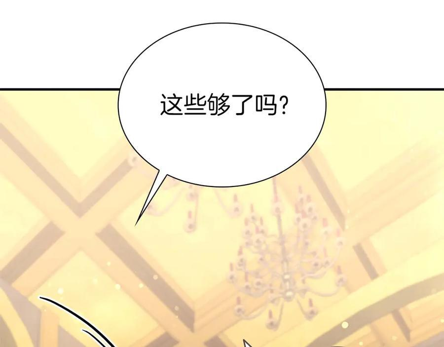 第57话 全是塔的区域：魔塔街 第264页