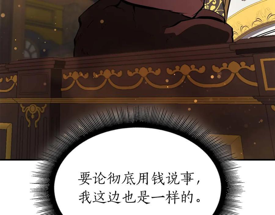 第57话 全是塔的区域：魔塔街 第266页