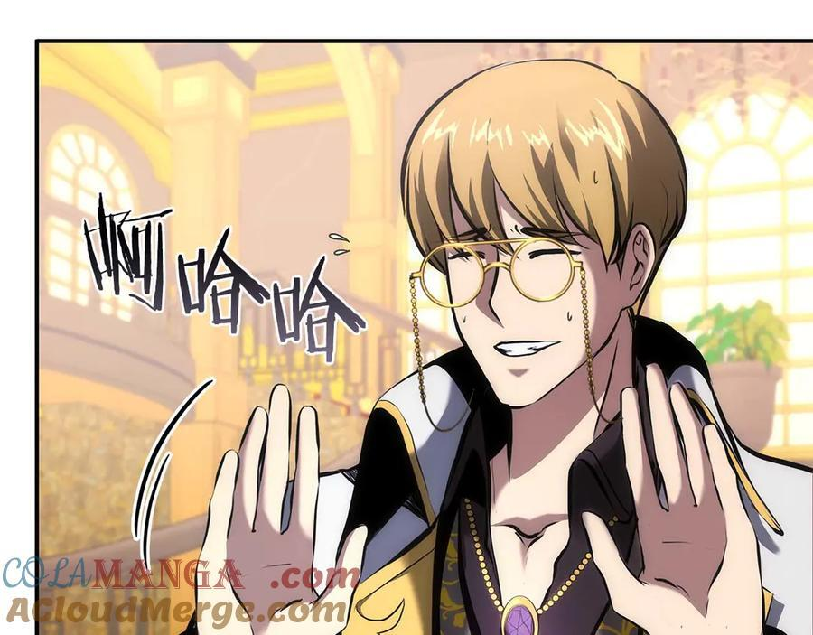 第57话 全是塔的区域：魔塔街 第269页