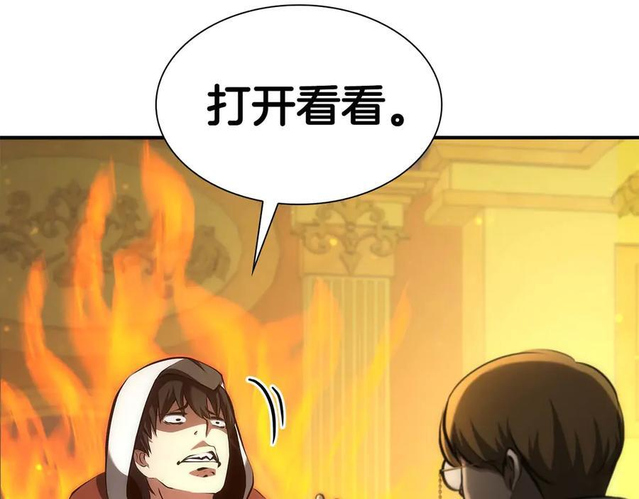 第57话 全是塔的区域：魔塔街 第272页