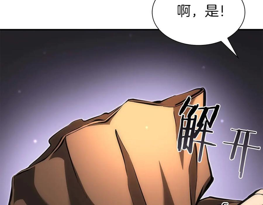 第57话 全是塔的区域：魔塔街 第275页