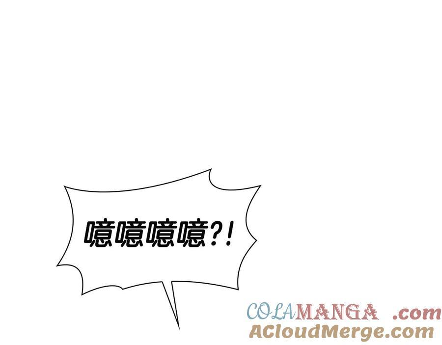 第57话 全是塔的区域：魔塔街 第277页