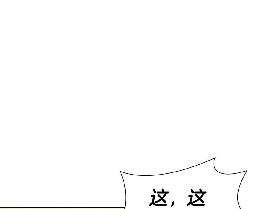 第57话 全是塔的区域：魔塔街 第280页