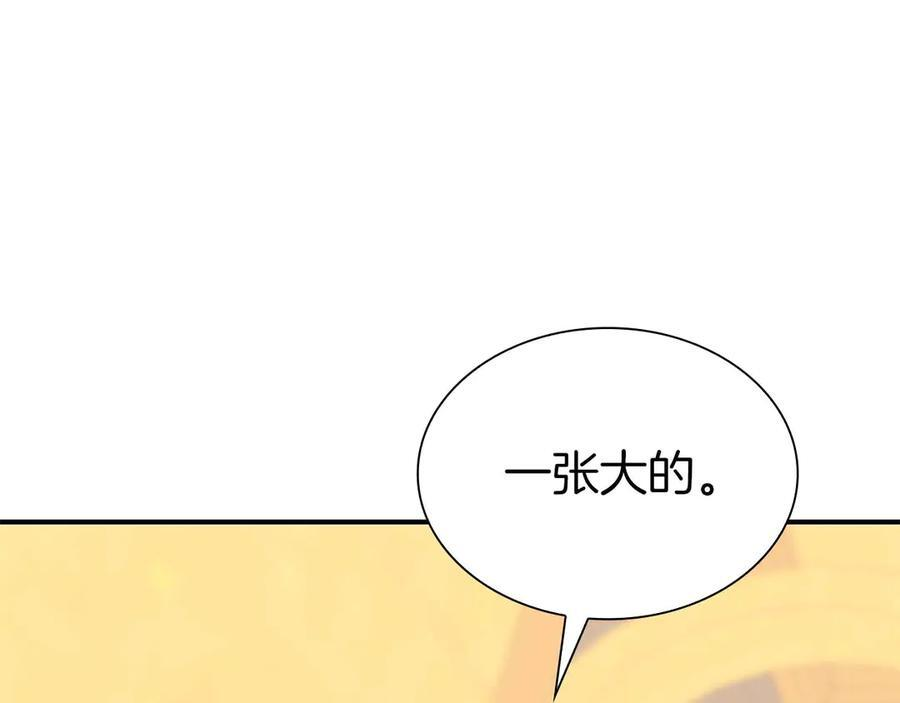 第57话 全是塔的区域：魔塔街 第283页