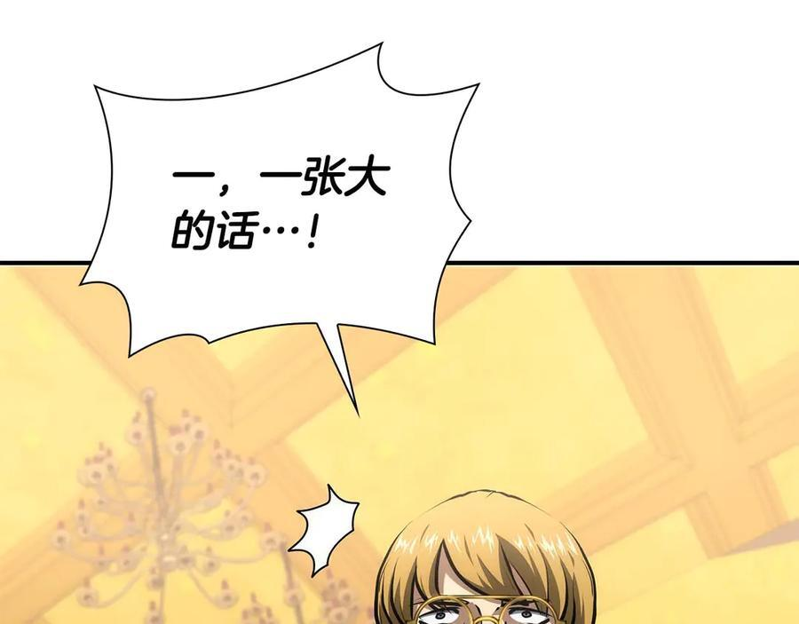 第57话 全是塔的区域：魔塔街 第287页