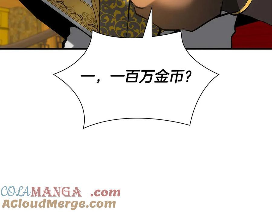 第57话 全是塔的区域：魔塔街 第289页