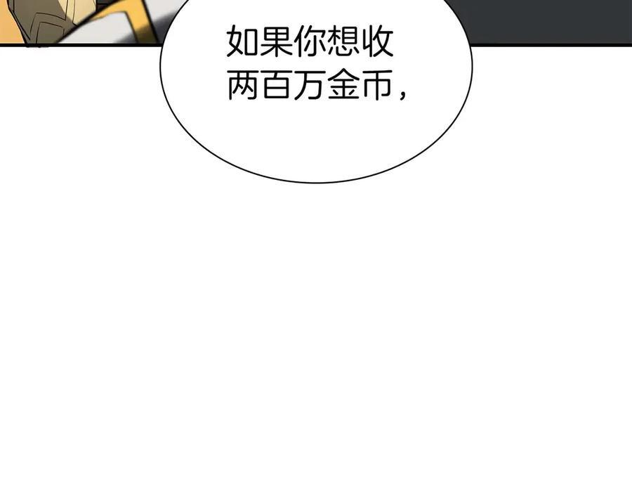 第57话 全是塔的区域：魔塔街 第292页