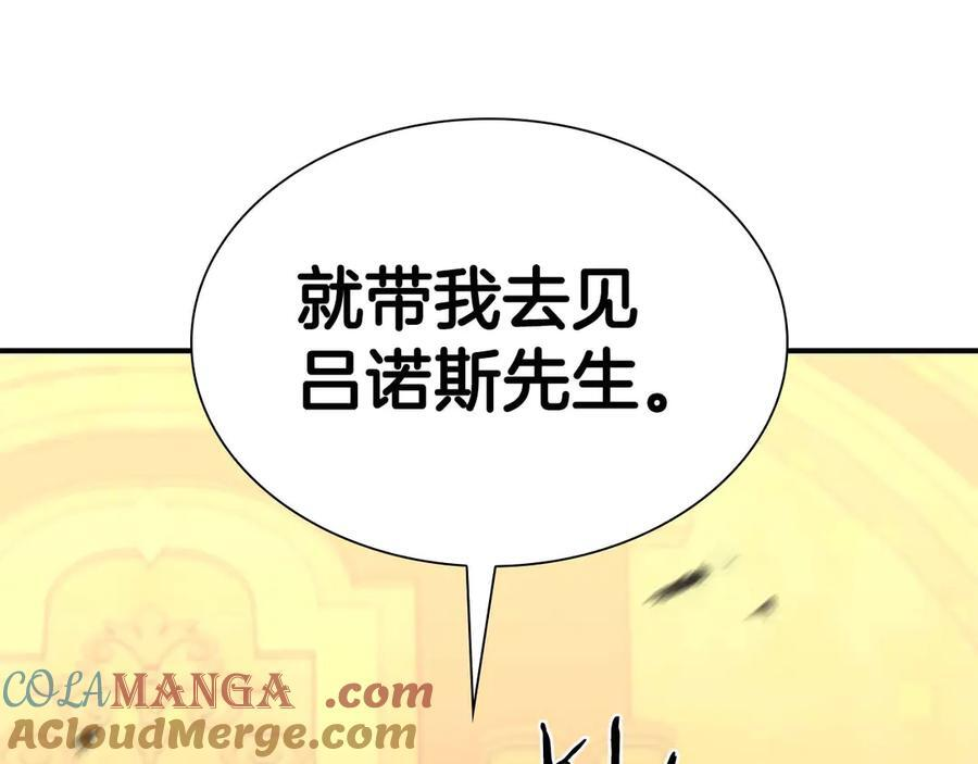 第57话 全是塔的区域：魔塔街 第293页