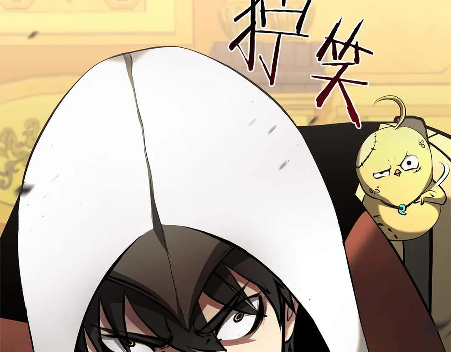 第57话 全是塔的区域：魔塔街 第294页