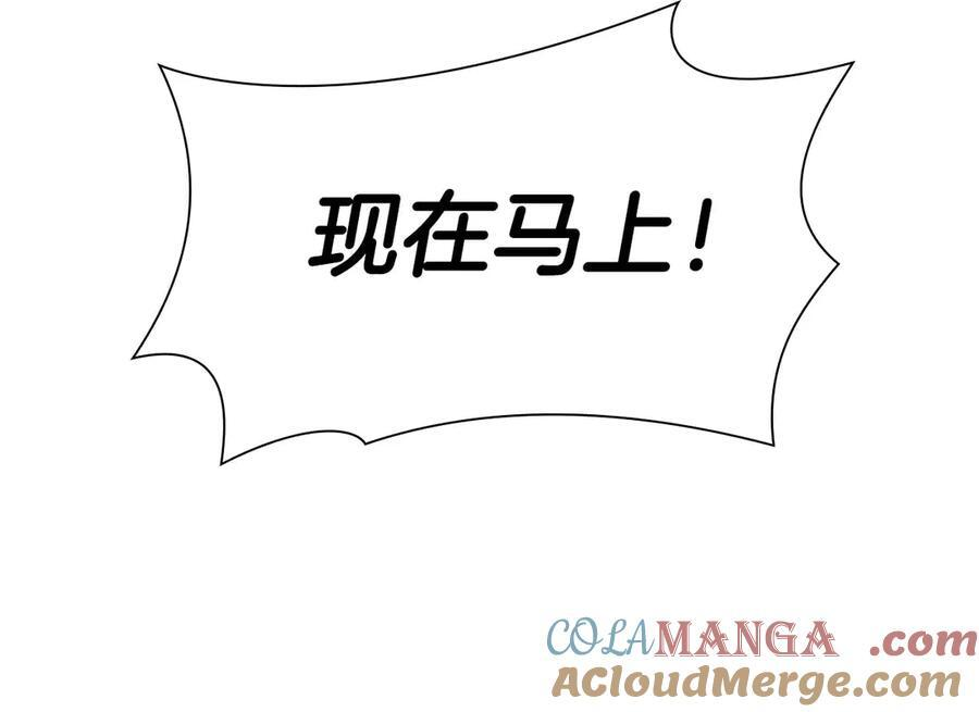 第57话 全是塔的区域：魔塔街 第297页