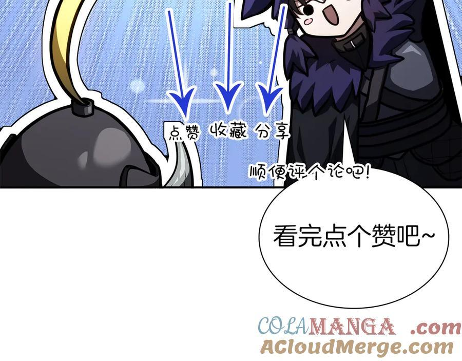 第57话 全是塔的区域：魔塔街 第301页