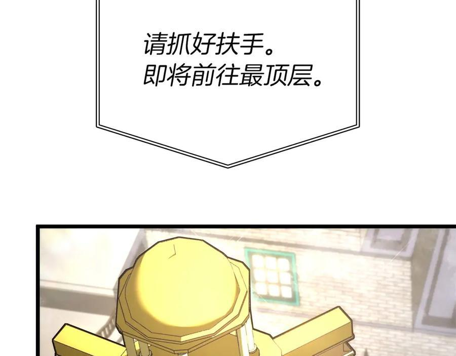 第58话 进小黑屋去吧你 第2页