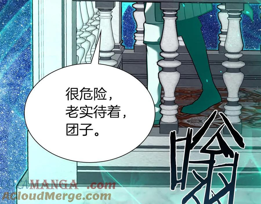 第58话 进小黑屋去吧你 第9页