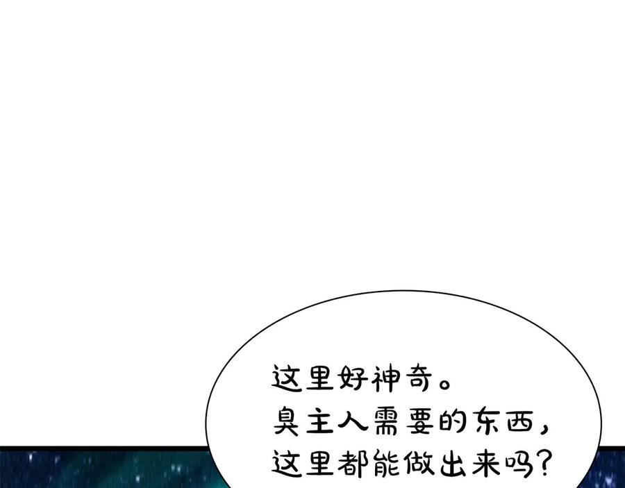 第58话 进小黑屋去吧你 第11页