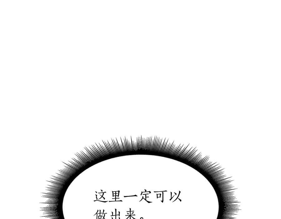 第58话 进小黑屋去吧你 第14页