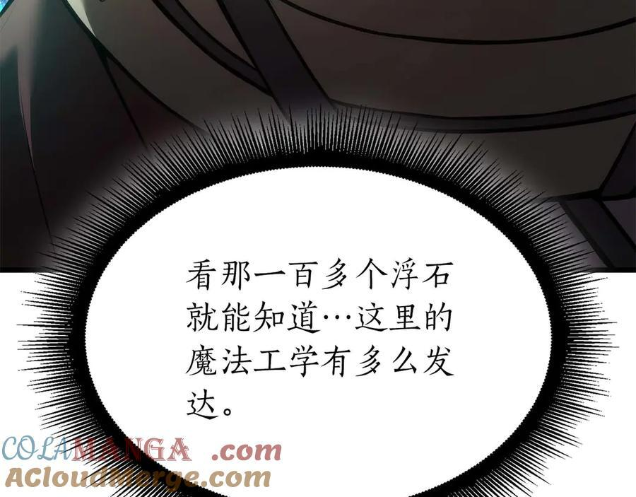 第58话 进小黑屋去吧你 第17页