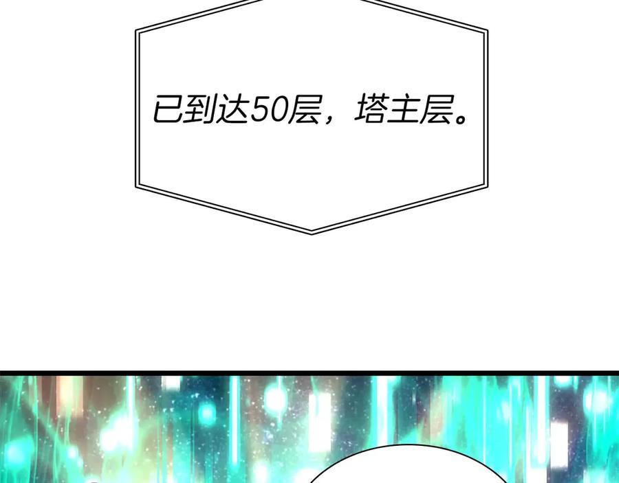 第58话 进小黑屋去吧你 第23页