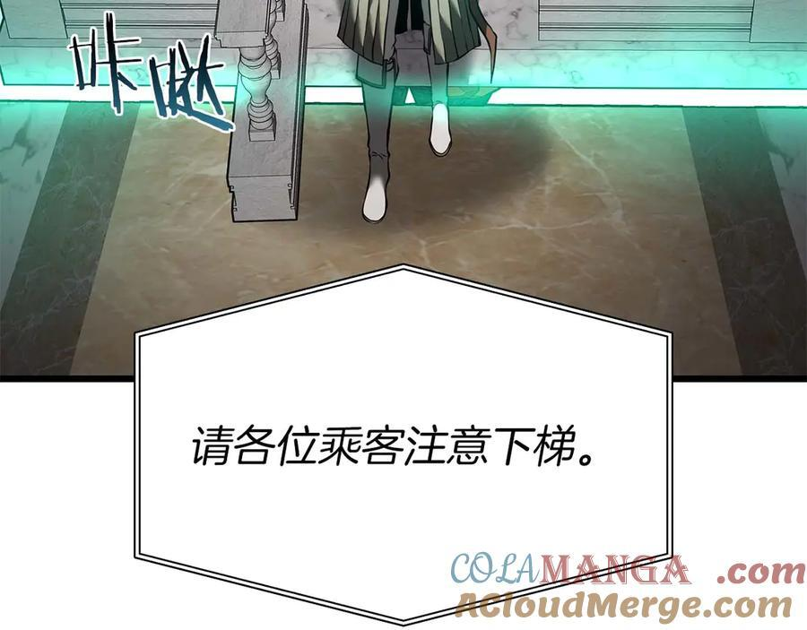 第58话 进小黑屋去吧你 第25页