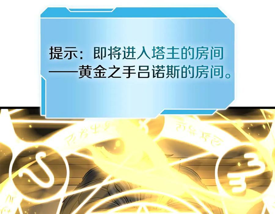 第58话 进小黑屋去吧你 第32页