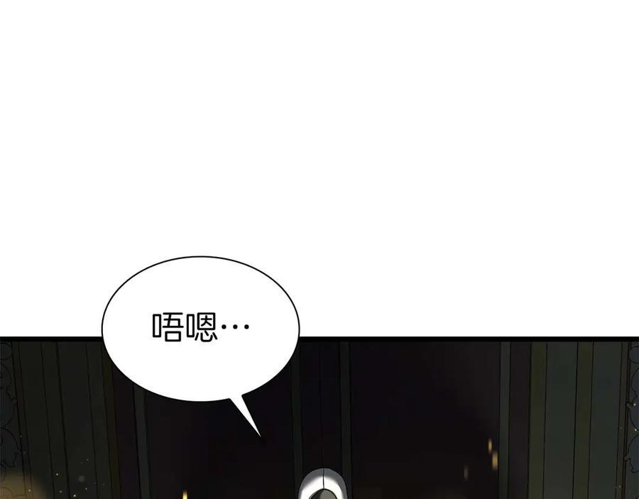 第58话 进小黑屋去吧你 第46页