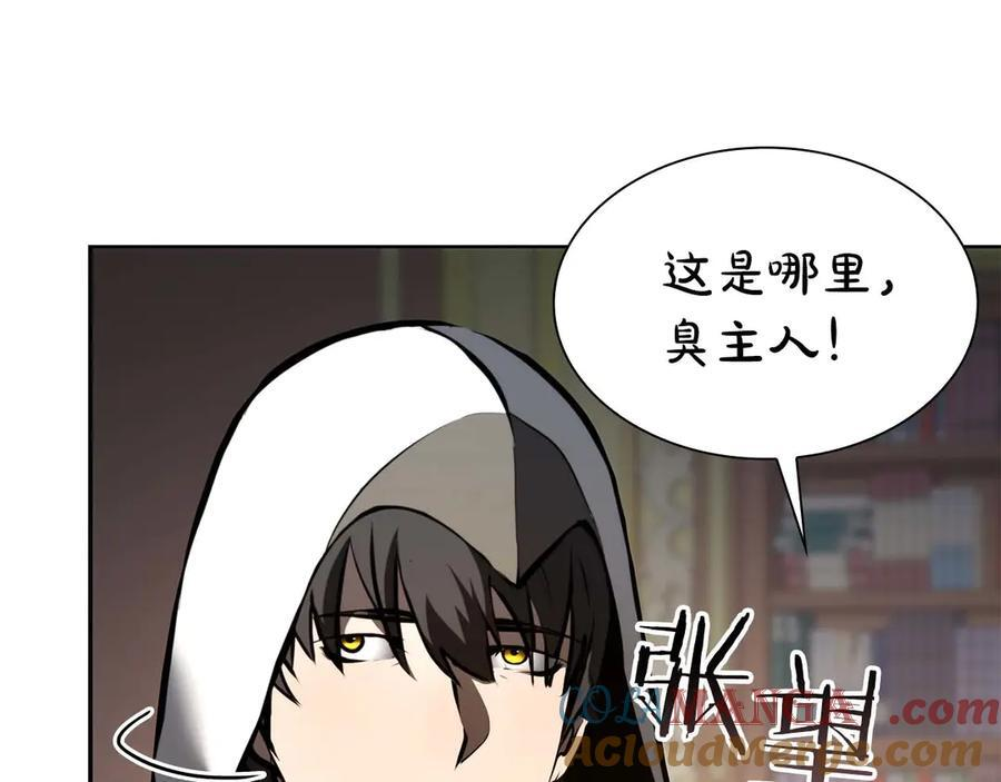 第58话 进小黑屋去吧你 第49页
