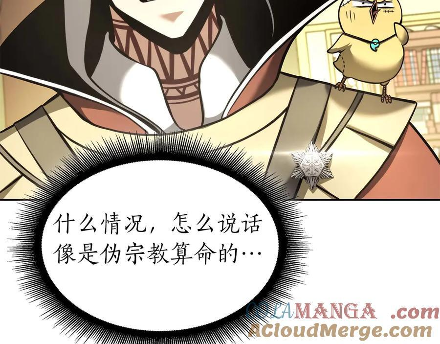第58话 进小黑屋去吧你 第65页