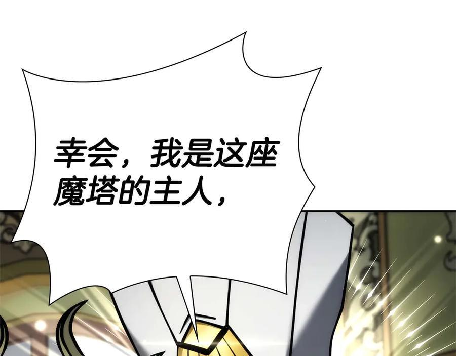 第58话 进小黑屋去吧你 第70页