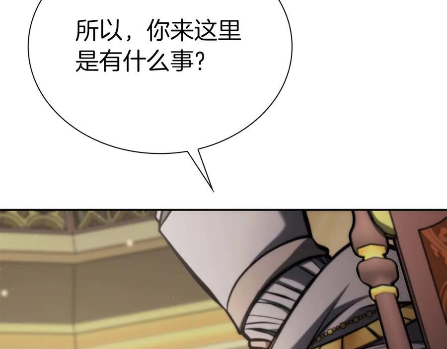 第58话 进小黑屋去吧你 第74页