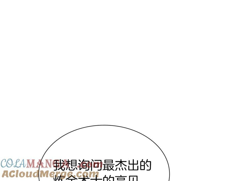 第58话 进小黑屋去吧你 第77页