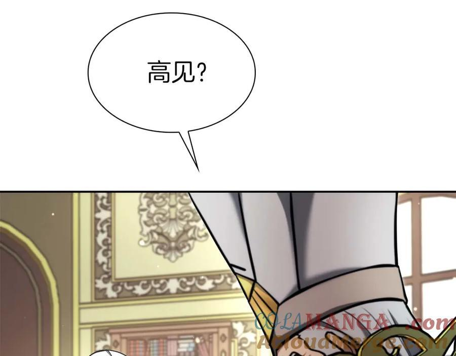 第58话 进小黑屋去吧你 第81页