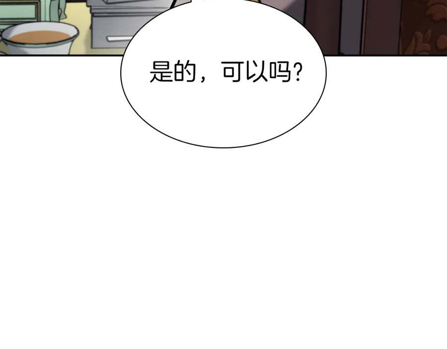 第58话 进小黑屋去吧你 第83页