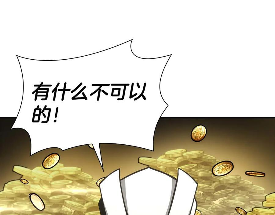 第58话 进小黑屋去吧你 第84页