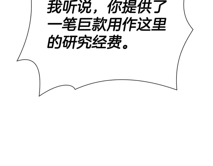 第58话 进小黑屋去吧你 第87页