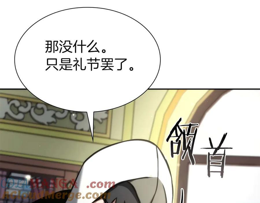 第58话 进小黑屋去吧你 第89页