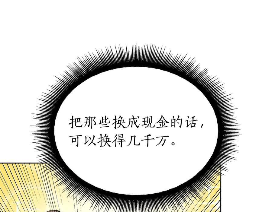 第58话 进小黑屋去吧你 第92页