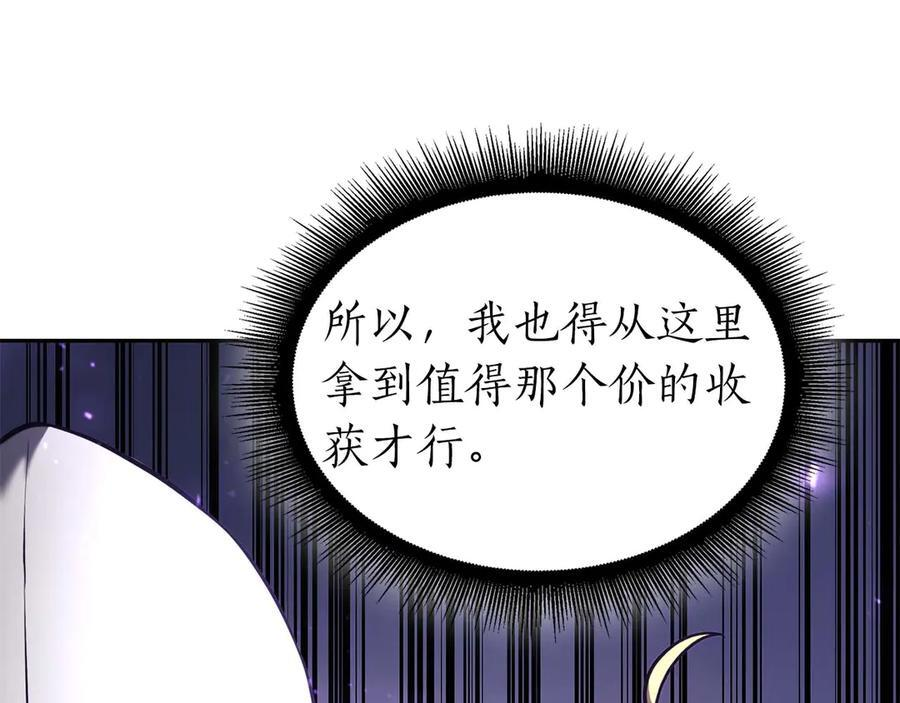 第58话 进小黑屋去吧你 第95页