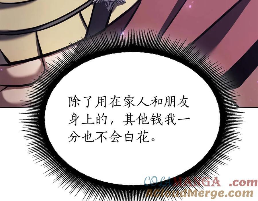 第58话 进小黑屋去吧你 第97页