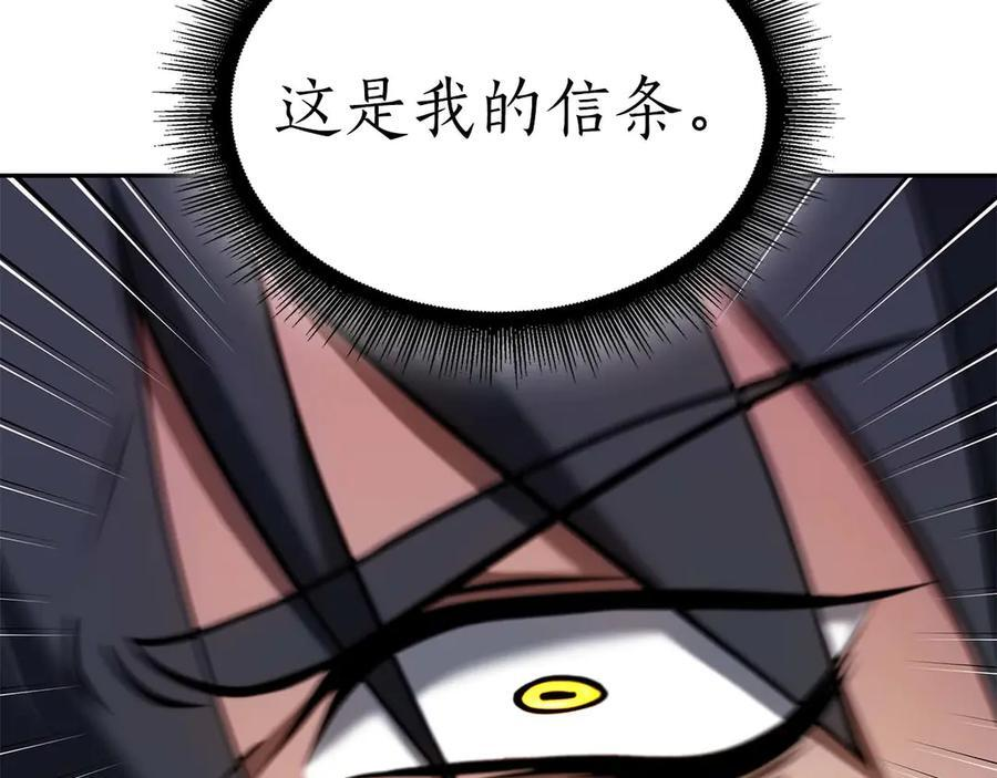第58话 进小黑屋去吧你 第99页