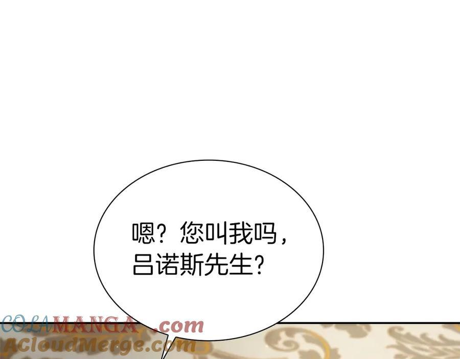 第58话 进小黑屋去吧你 第101页