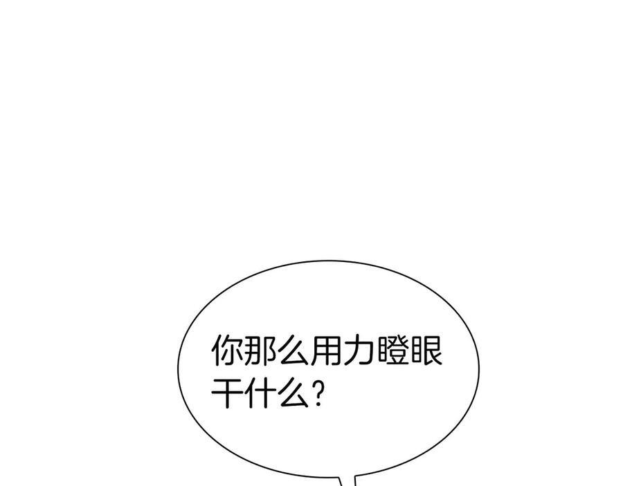 第58话 进小黑屋去吧你 第104页